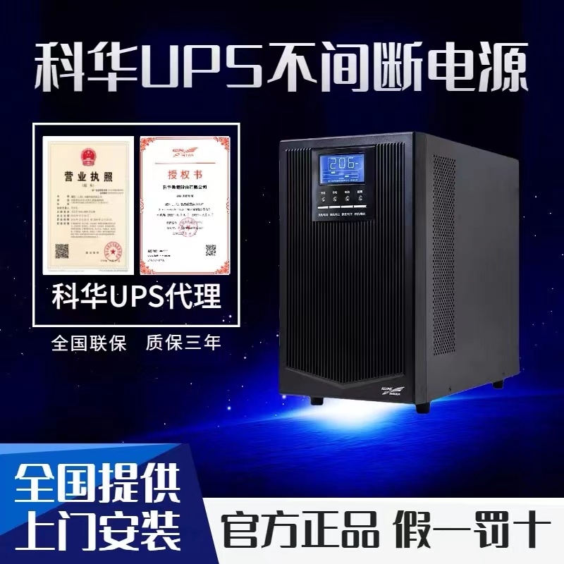 球速体育ups电源怎么验证真假