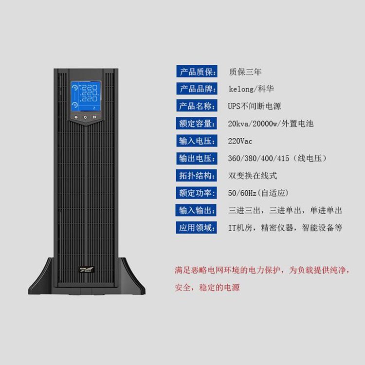 球速体育ups电源的优点及特点
