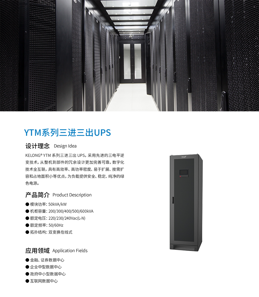 YTM33系列？榛鯱PS(50-600kVA)(图1)
